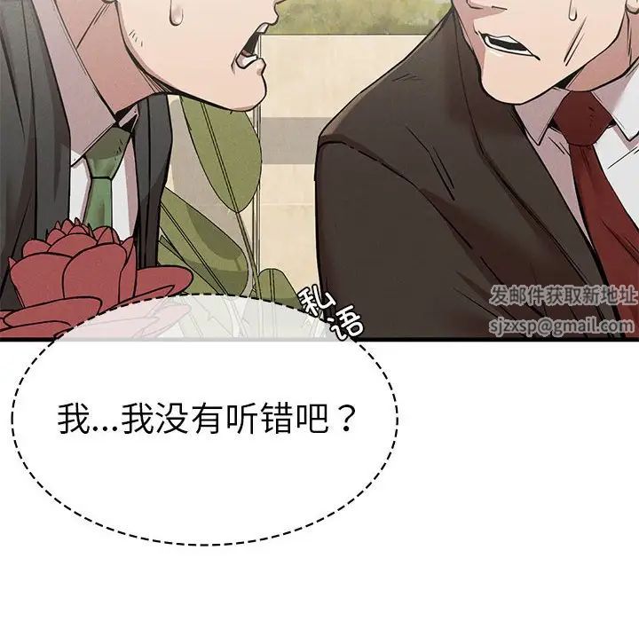 复仇第11话