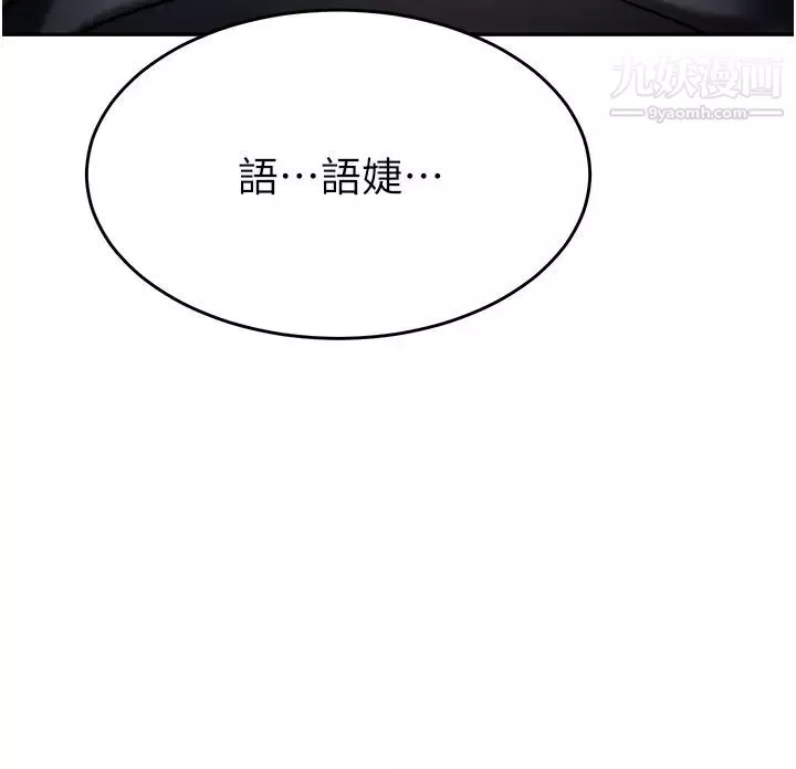催眠治慾師第14話-輪到你來讓我舒服瞭