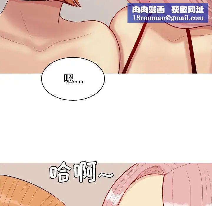 戀愛前奏曲：歸來第62話