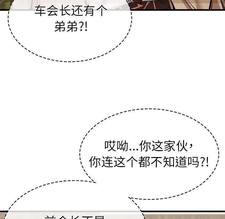 复仇第11话