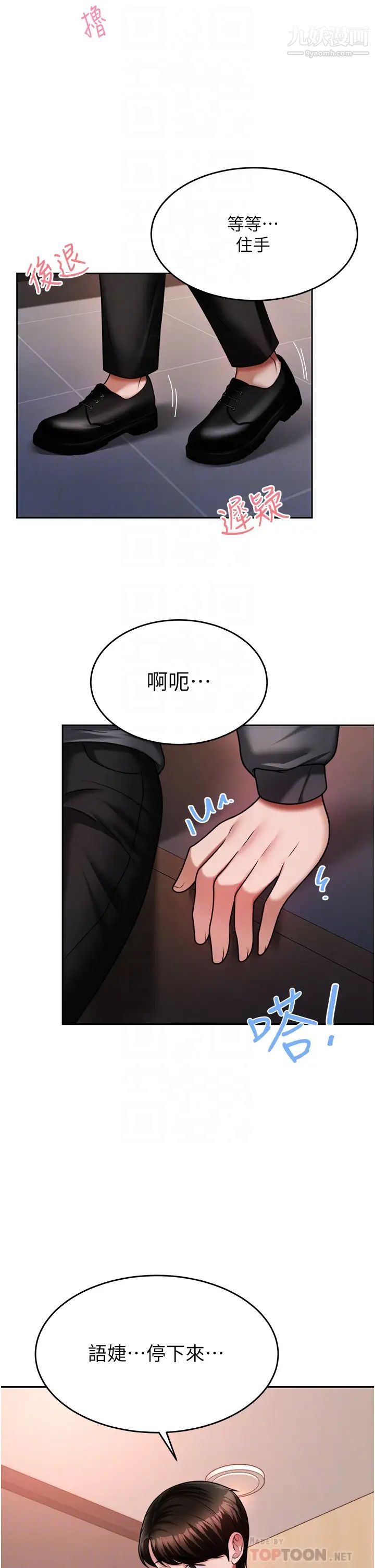 催眠治慾師第14話-輪到你來讓我舒服瞭