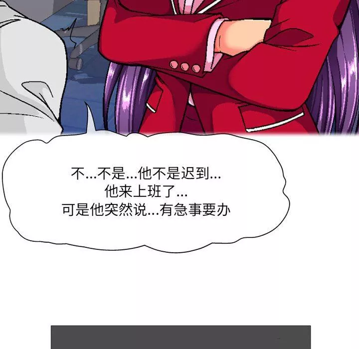 上司的尾巴摸不得第6話