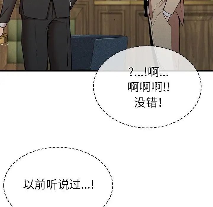 复仇第11话