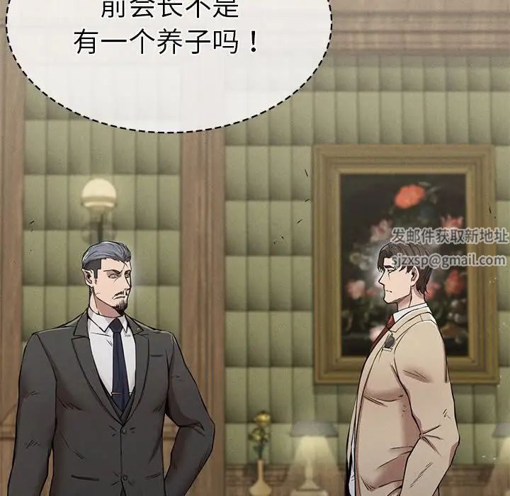 复仇第11话