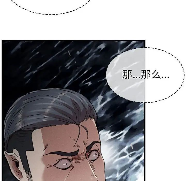 复仇第11话