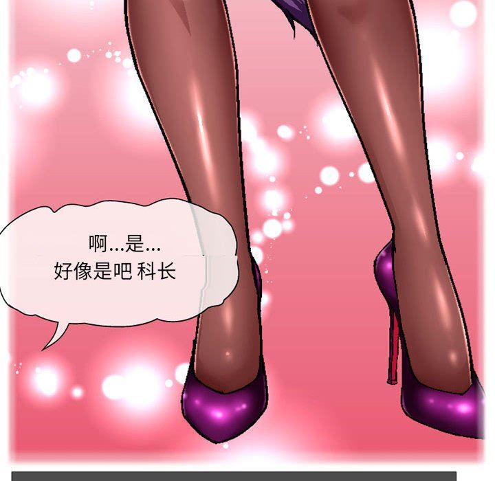 上司的尾巴摸不得第6話