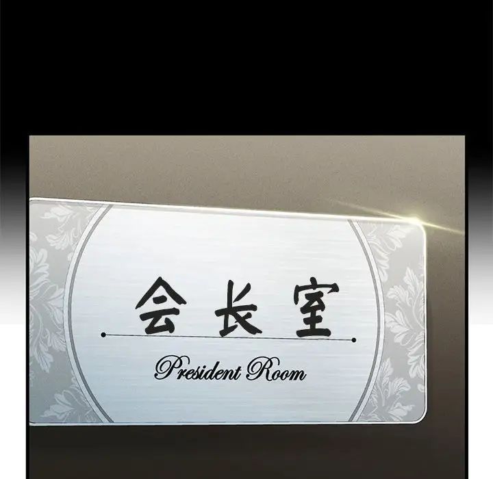 复仇第11话