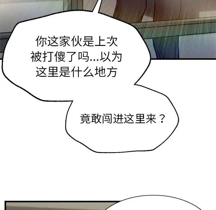 复仇第11话