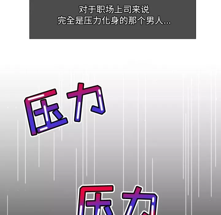 上司的尾巴摸不得第6話