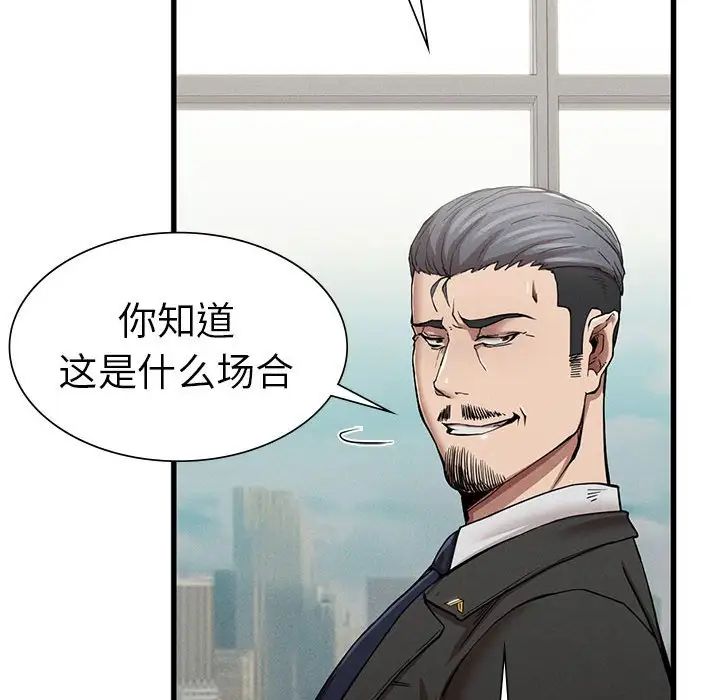 复仇第11话