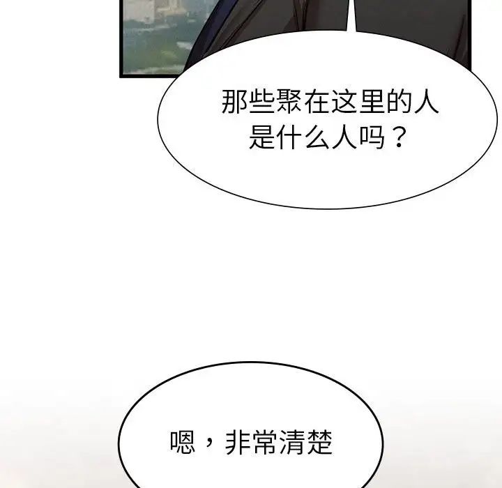 复仇第11话