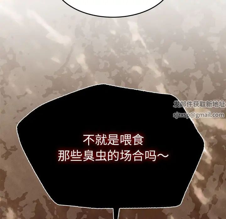 复仇第11话