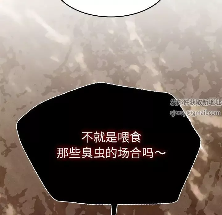 复仇第11話