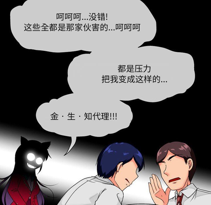 上司的尾巴摸不得第6话