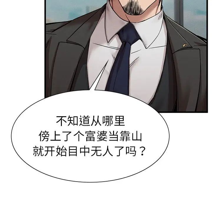 复仇第11話