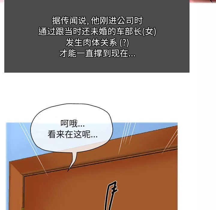 上司的尾巴摸不得第6話