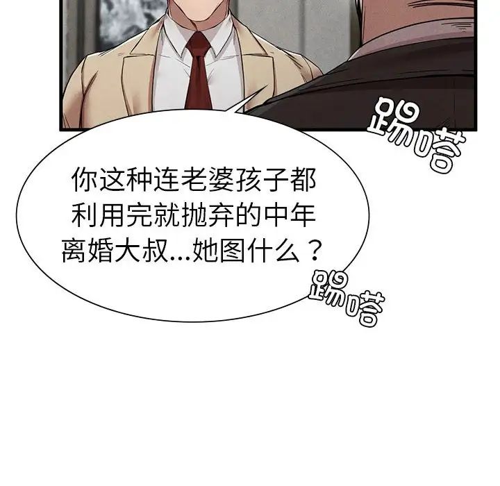 复仇第11话
