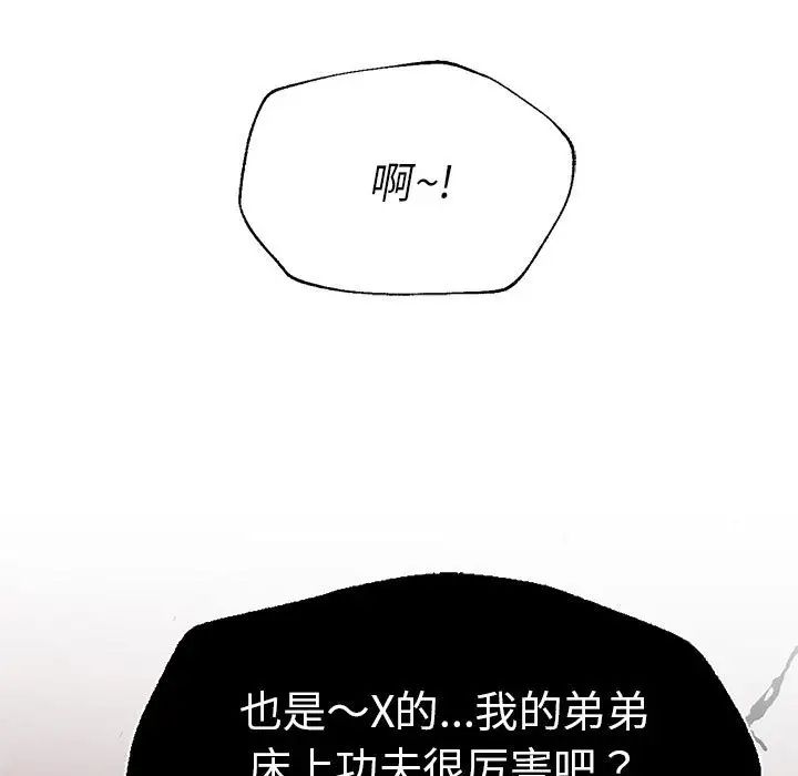 复仇第11話