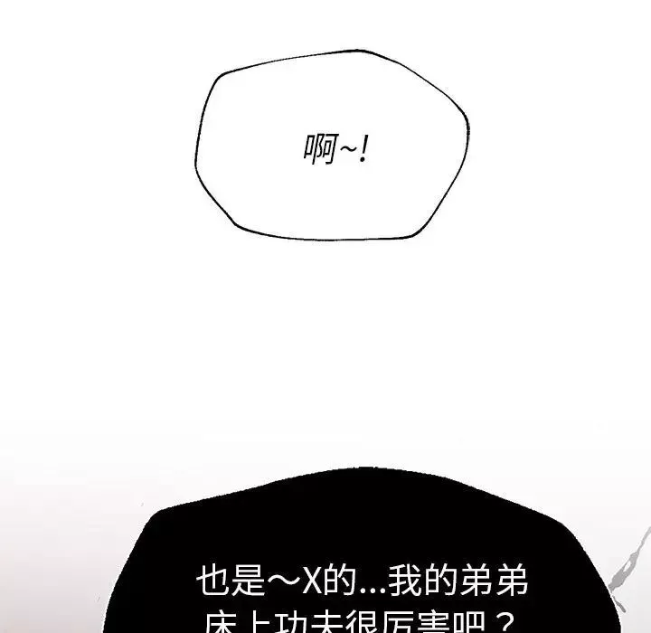 复仇第11話