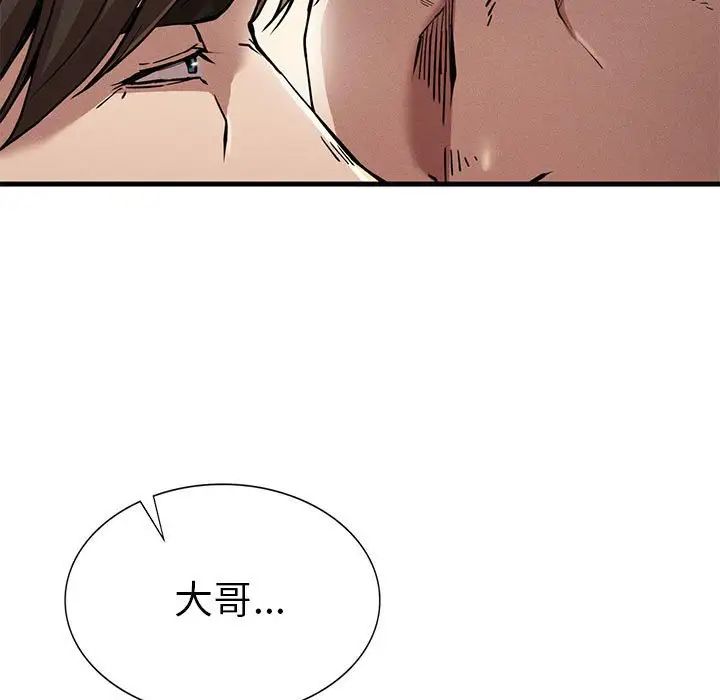 复仇第11话