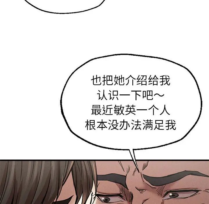 复仇第11话
