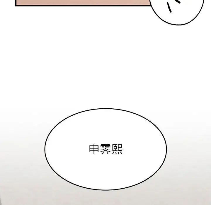 复仇第11话