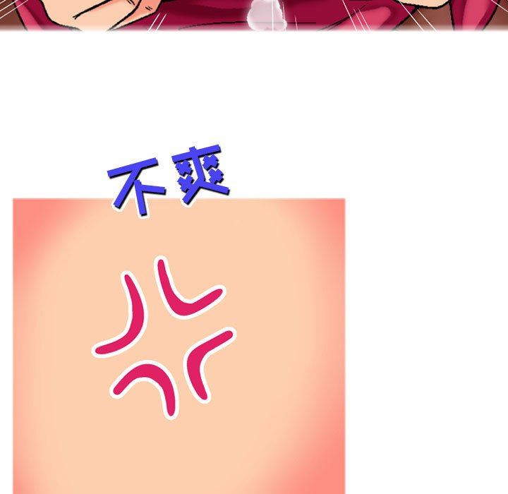 上司的尾巴摸不得第6話