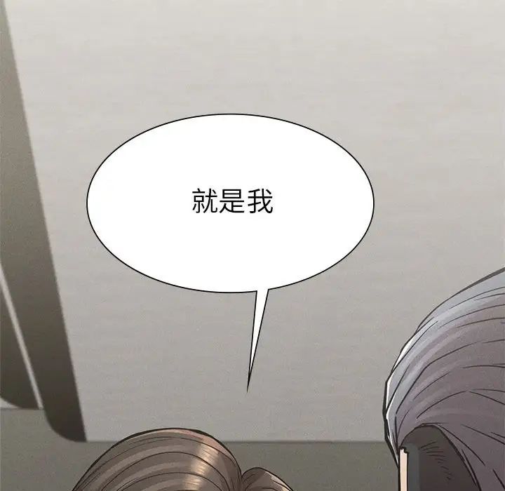 复仇第11话