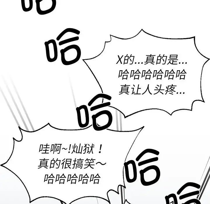 复仇第11话