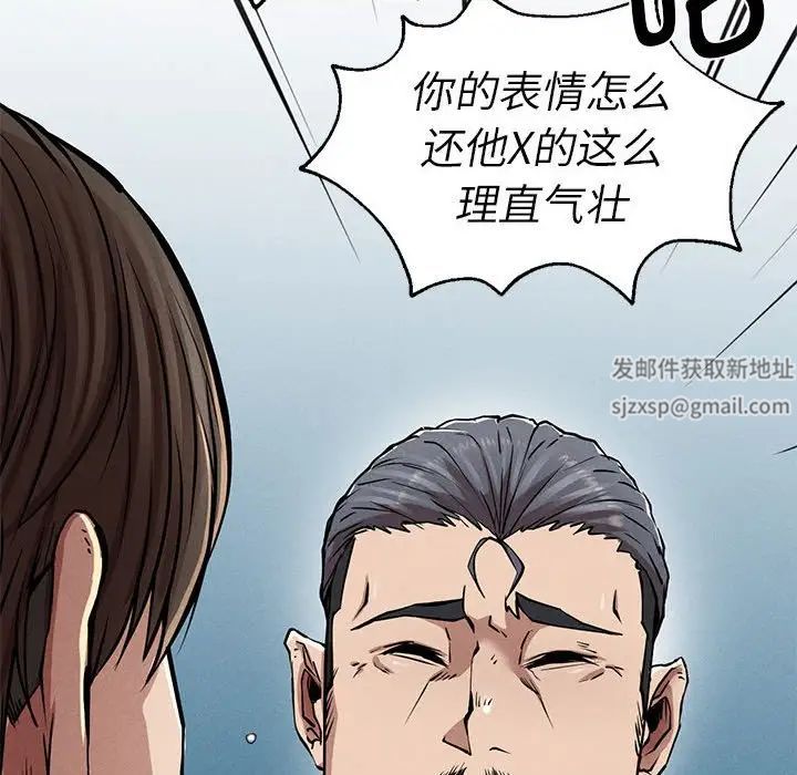 复仇第11话
