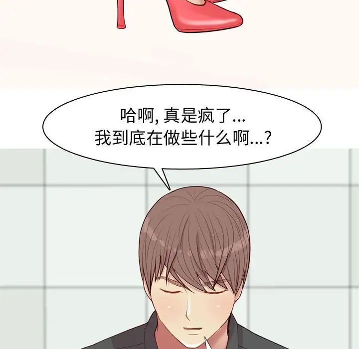 戀愛前奏曲：歸來第62話