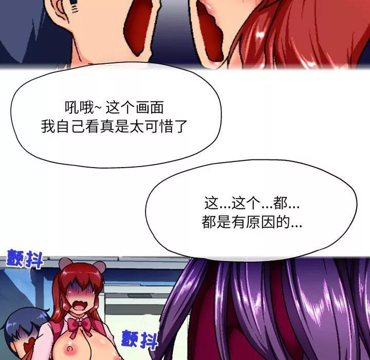 上司的尾巴摸不得第6話