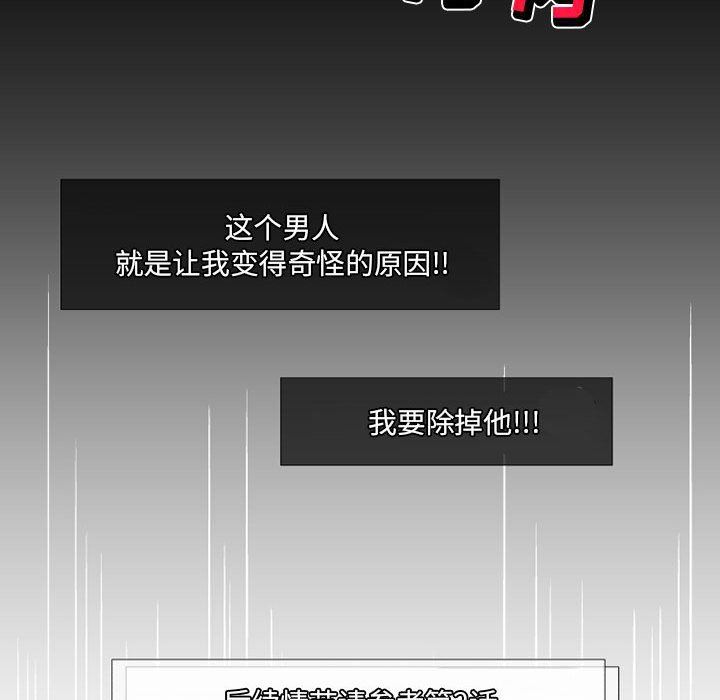 上司的尾巴摸不得第6話
