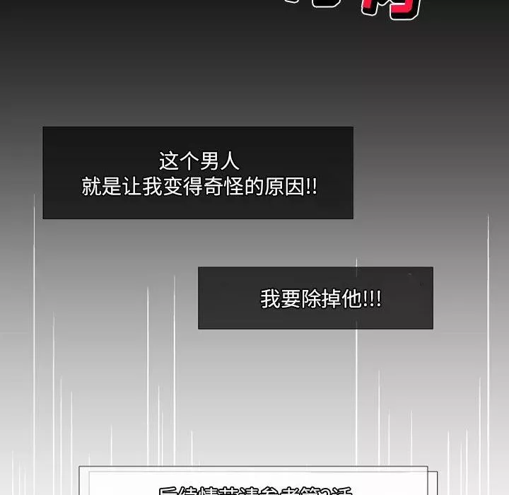 上司的尾巴摸不得第6話
