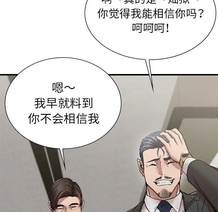 复仇第11话