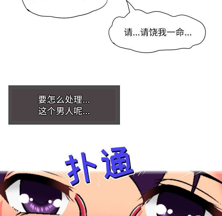 上司的尾巴摸不得第6话