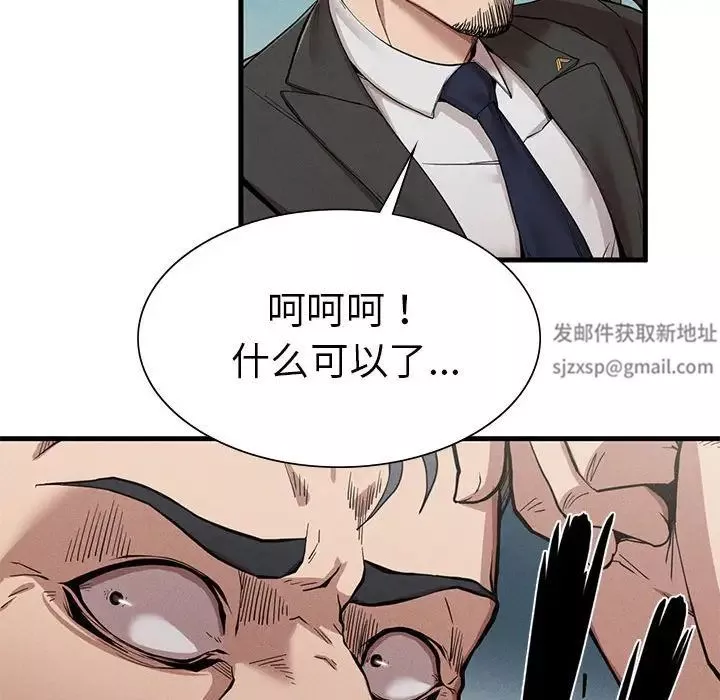 复仇第11話