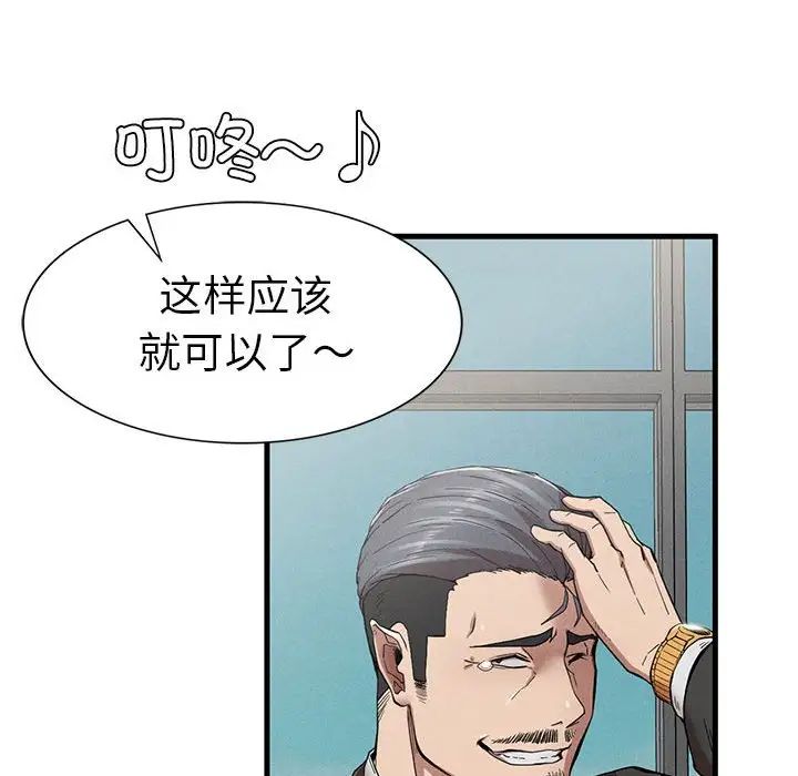 复仇第11话