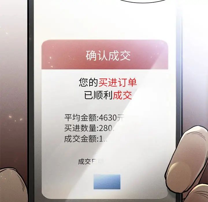 复仇第11话