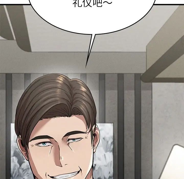 复仇第11话