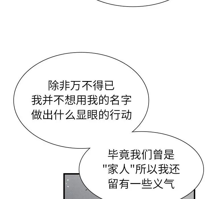 复仇第11话
