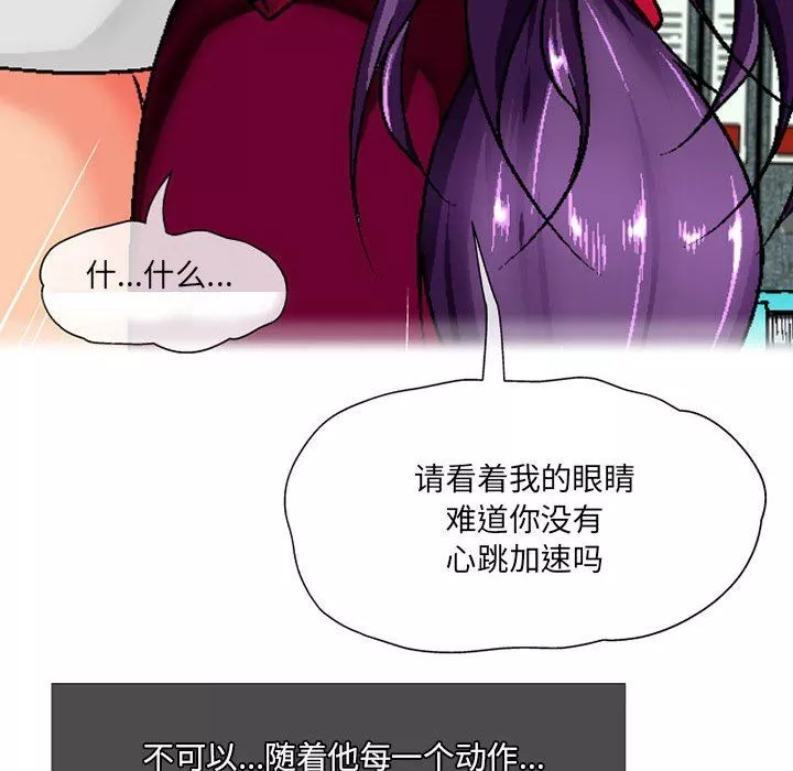 上司的尾巴摸不得第6話