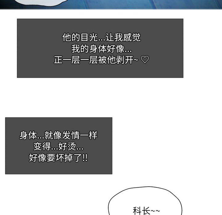 上司的尾巴摸不得第6話