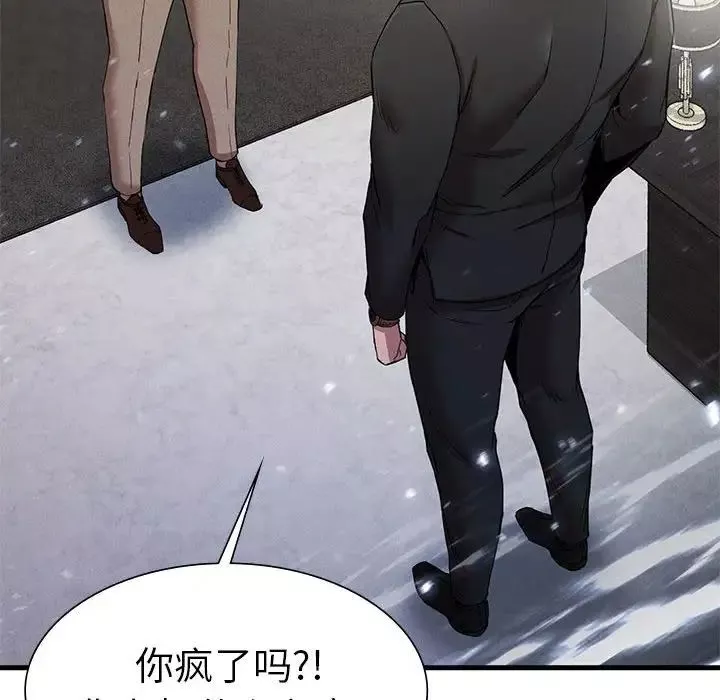 复仇第11話