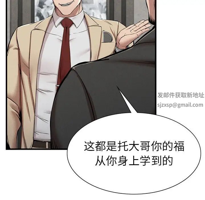 复仇第11话