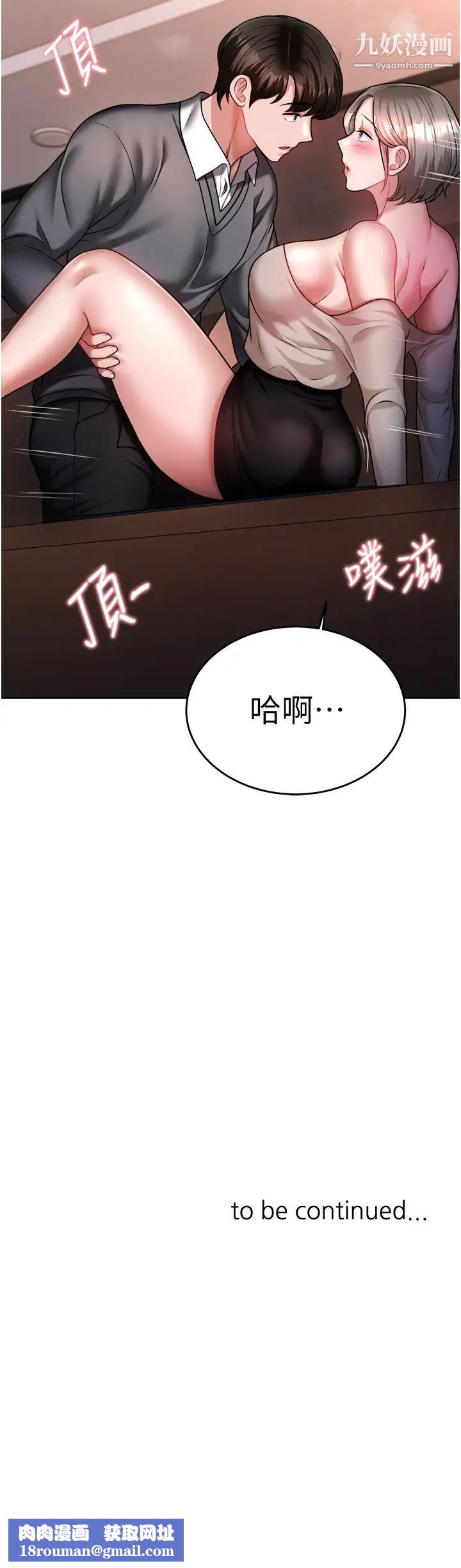 催眠治慾師第14話-輪到你來讓我舒服瞭