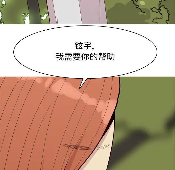恋爱前奏曲：归来第63话