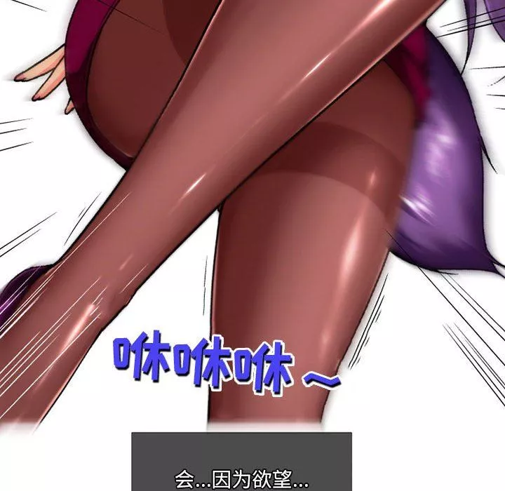 上司的尾巴摸不得第6話
