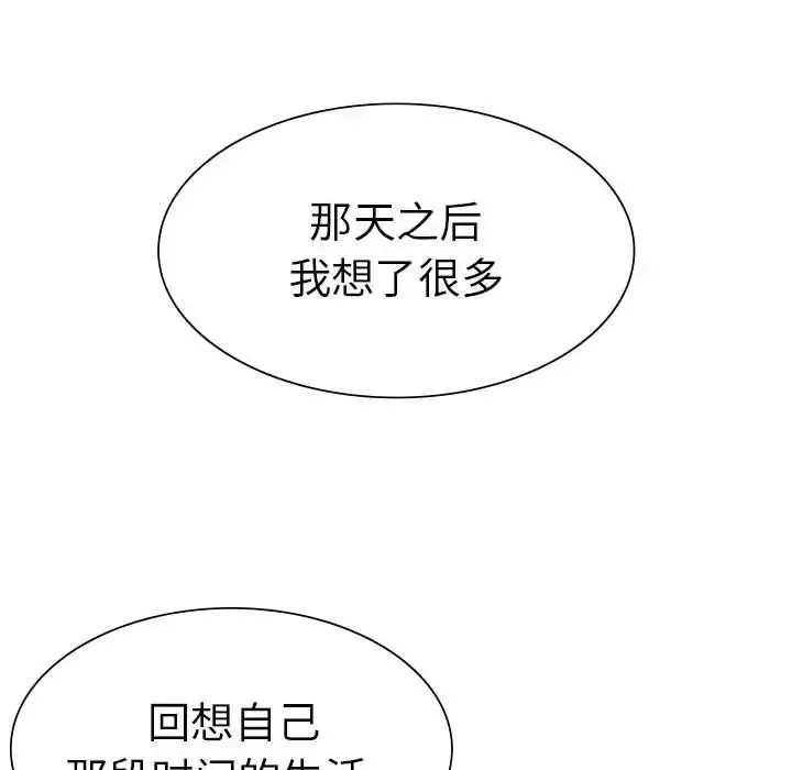 复仇第11話
