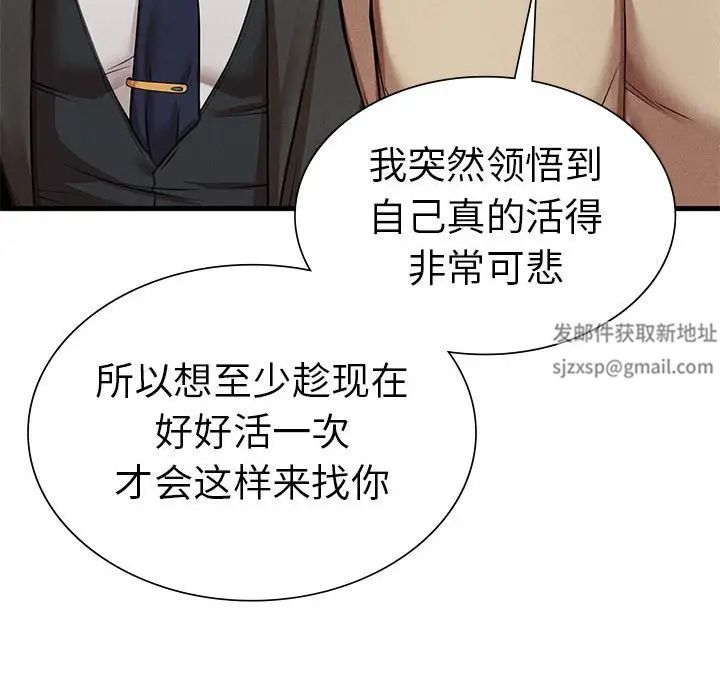 复仇第11话